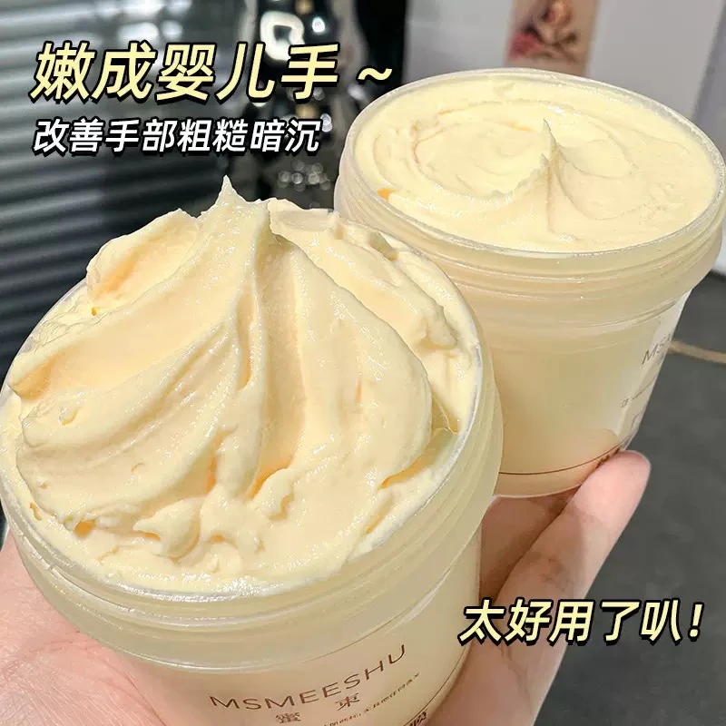 几呀甲冰淇淋酒糟手膜丝柔嫩滑白护手膜滋润提亮肤色防开裂护手霜