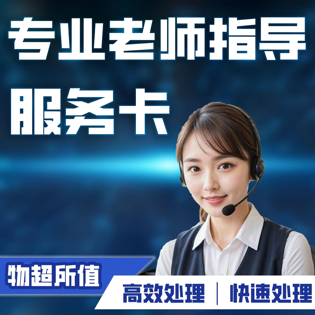 01【一对一全流程服务】苹果安卓系统设备各类APP过期相关服务