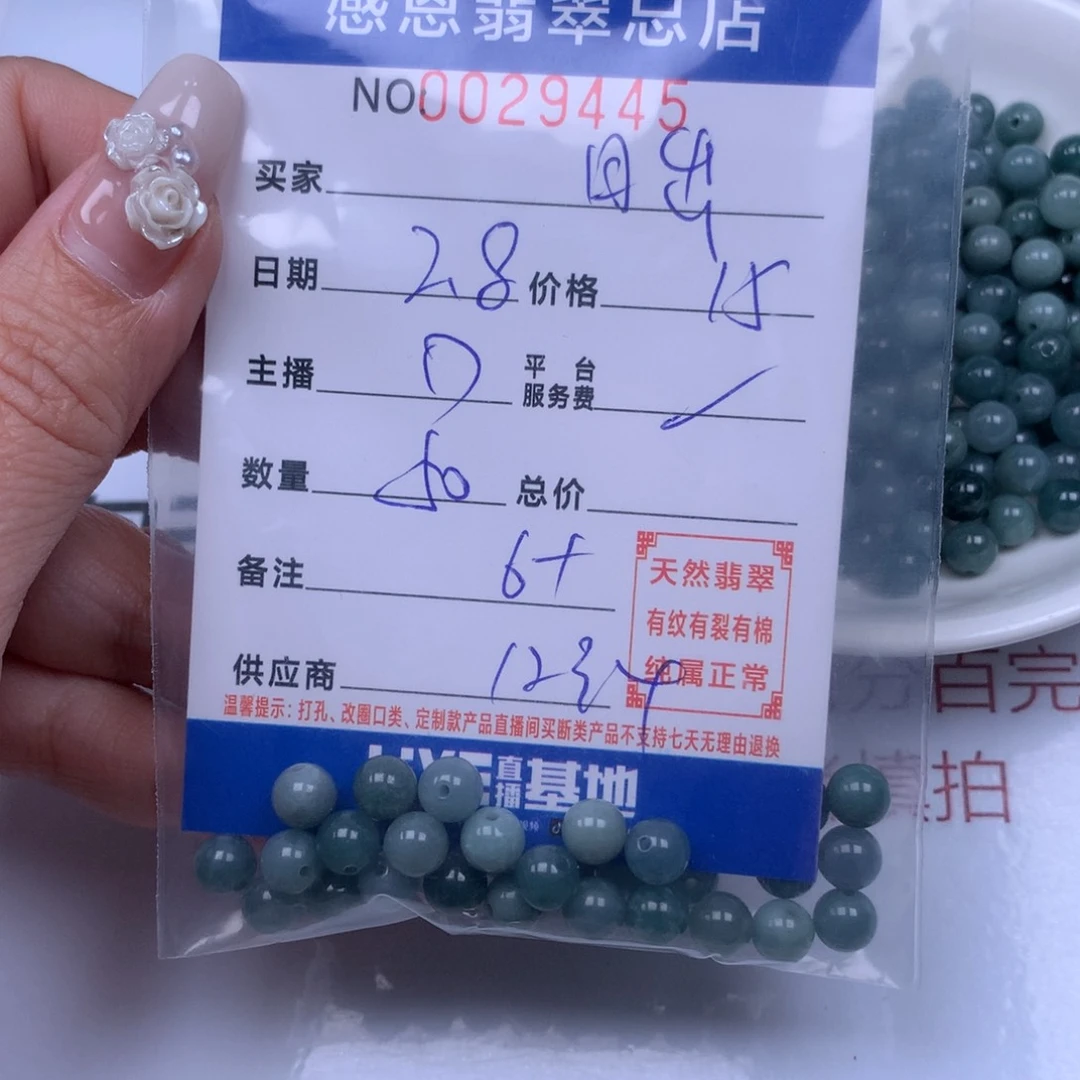 翡翠手链足铂镶嵌日***阳