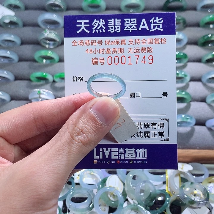 翡翠戒指未镶嵌翡翠