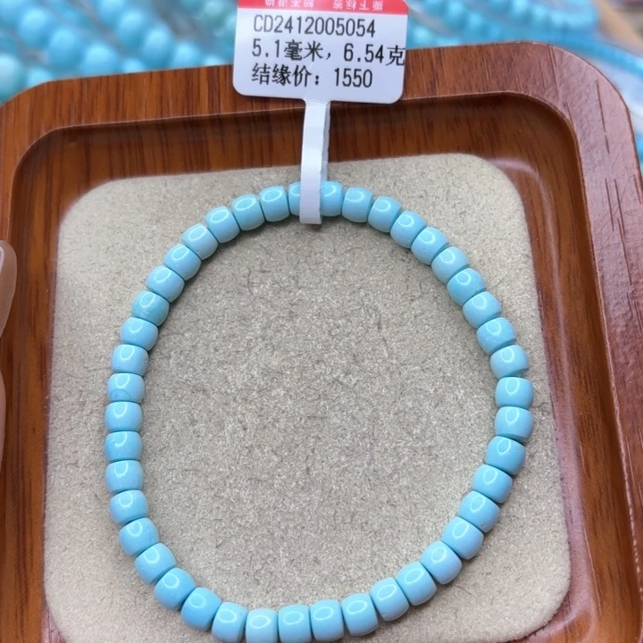 绿松石手链未镶嵌