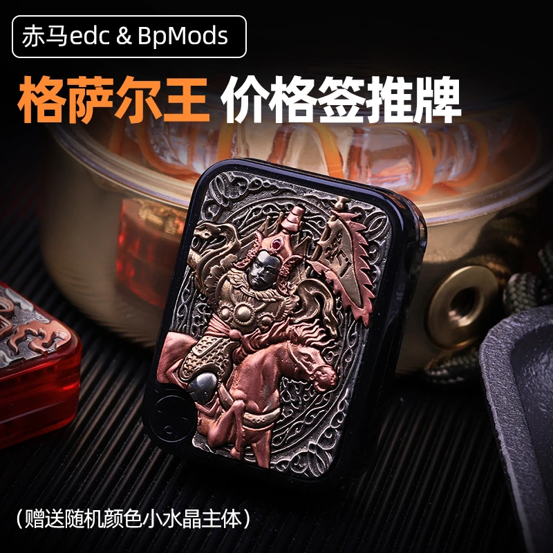 赤马 格萨尔王价格签 联名BPmods 推牌edc成人解压玩具万物皆可盘