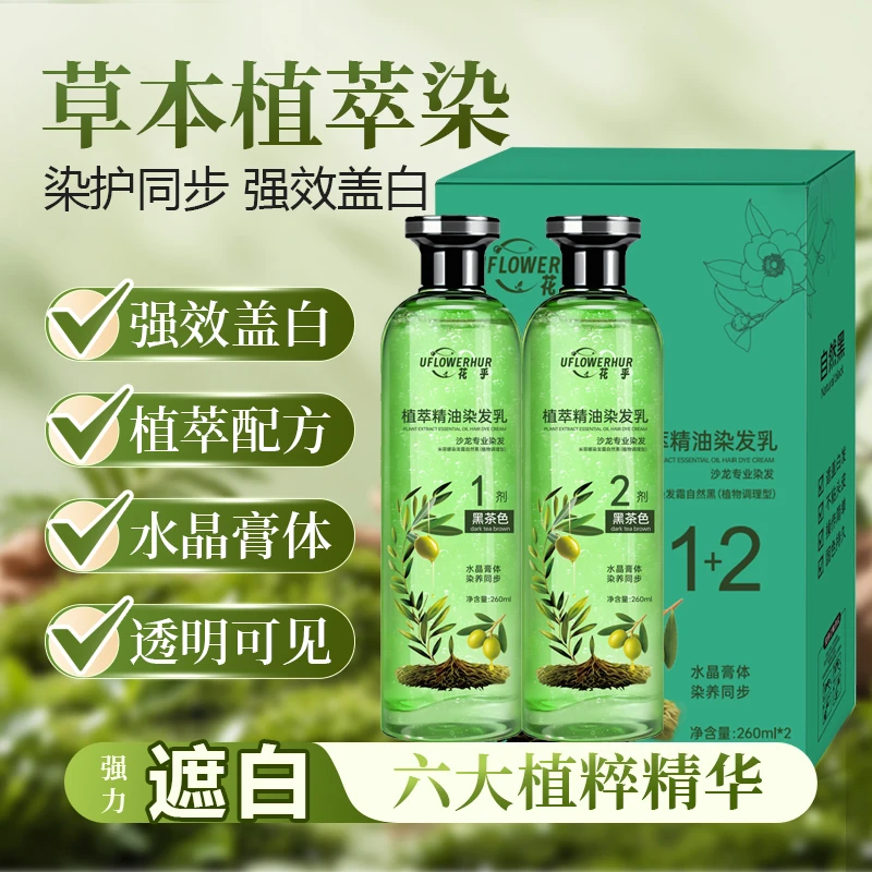 花乎 精油染发乳，水晶膏体可见 透明精粹A