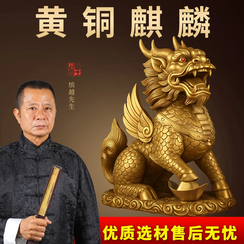 缤越麒麟摆件一对黄铜麒麟家用卧室客厅门口店铺办公室玄关摆件