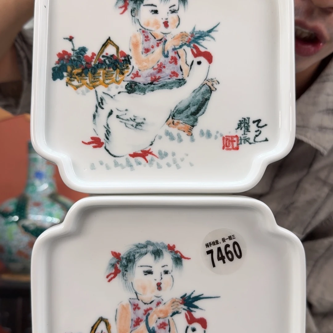 吴义松甄选陶瓷7460