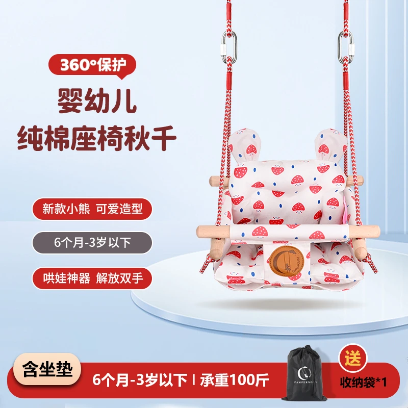 宝宝婴儿荡秋千吊椅室内外儿童吊篮椅子户外庭院家用阳台摇篮吊座
