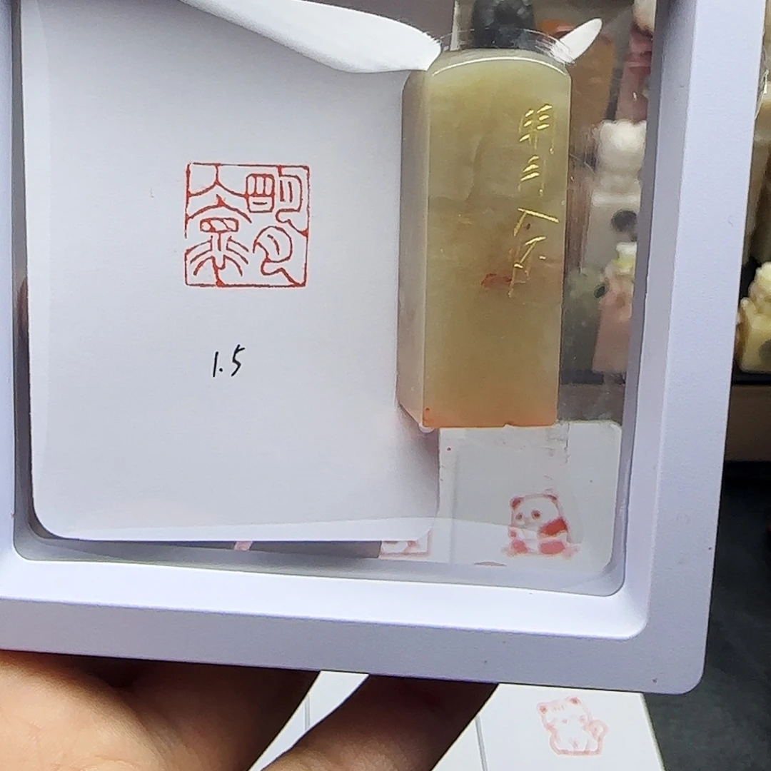 印石寿山石1.5明月入怀 精品老挝 手工篆刻