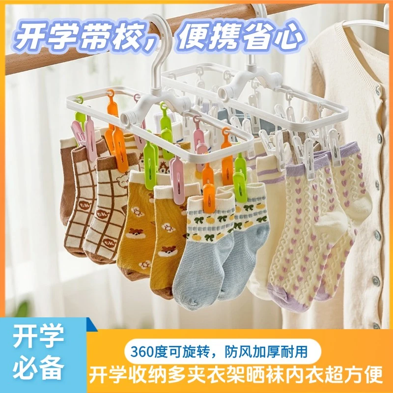 12夹开学旅行出差多夹折叠防风衣架宿舍家用旅游挂钩内裤袜子衣夹