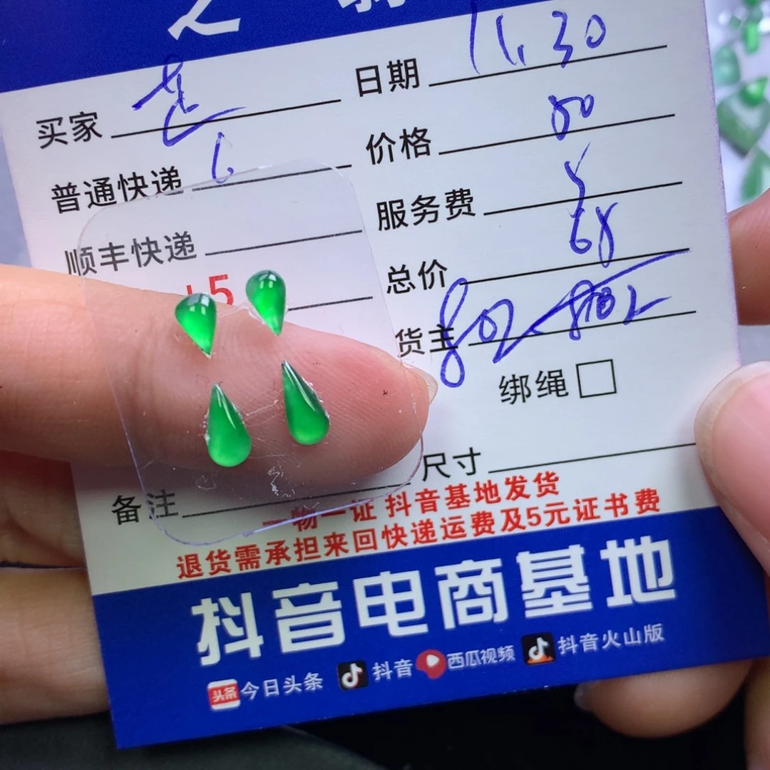 颈饰未镶嵌翡翠✨***✨