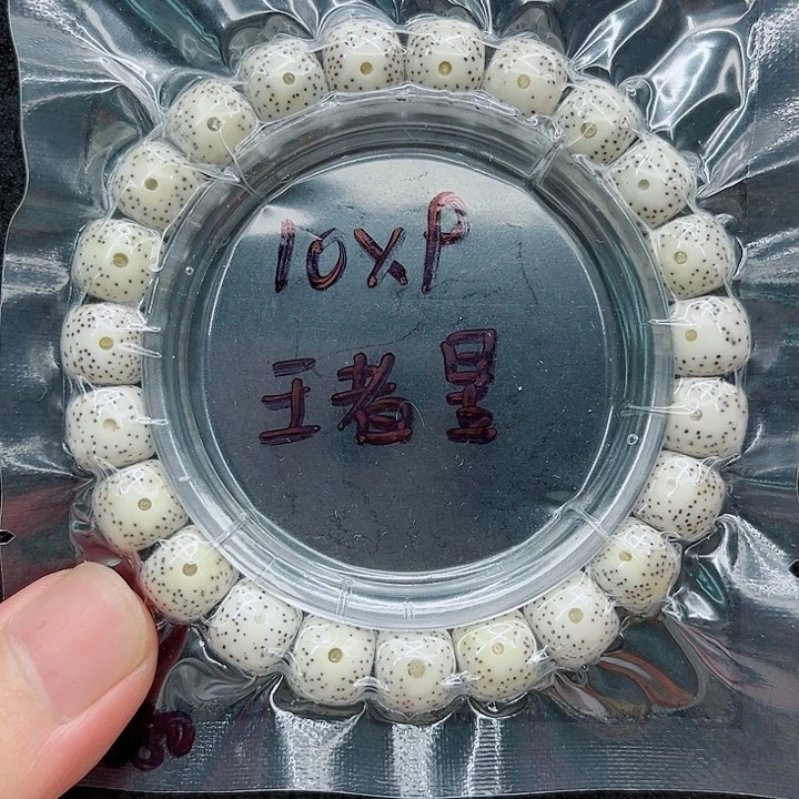 吊坠星月菩提纳*10-9原白