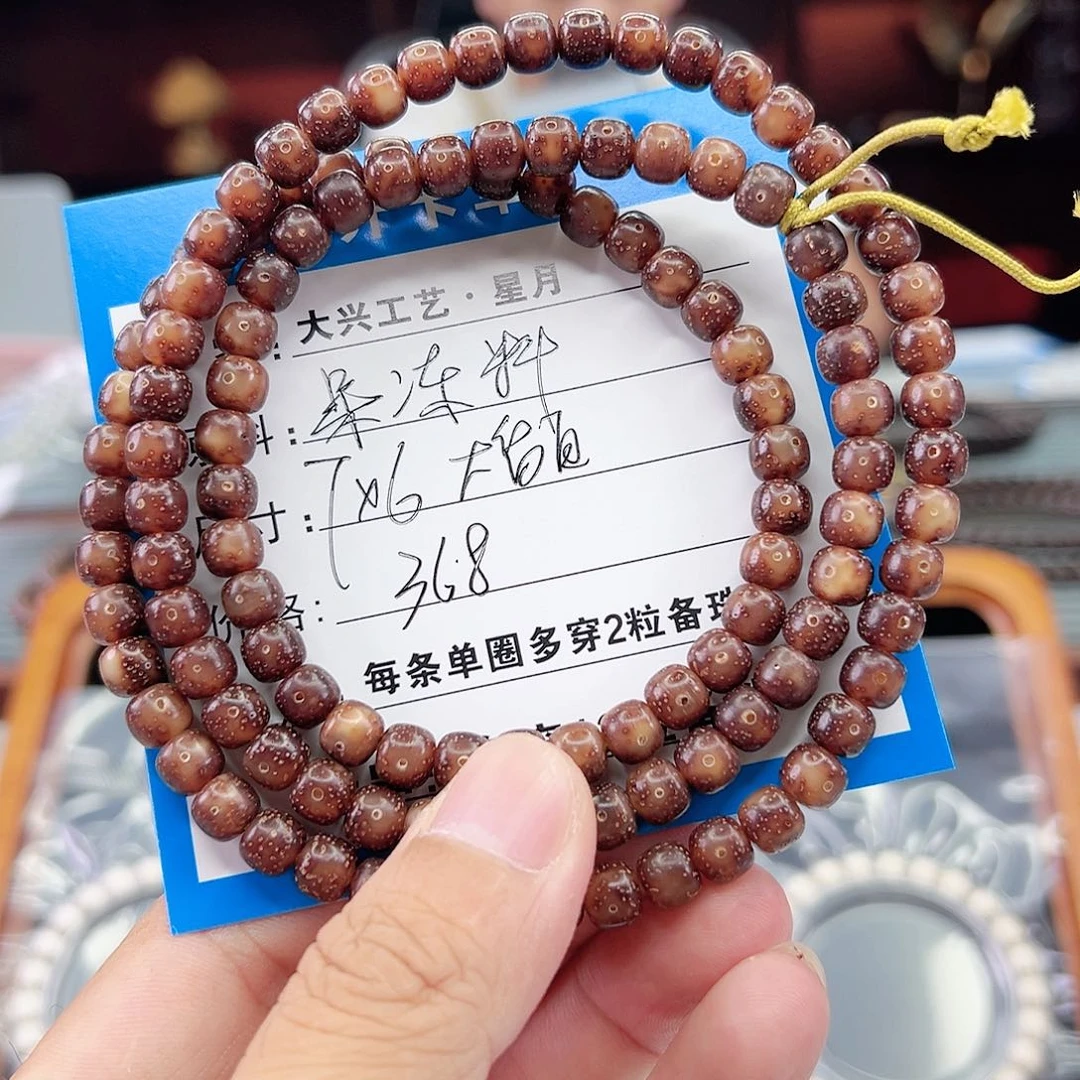 星月菩提吊坠7*6果冻