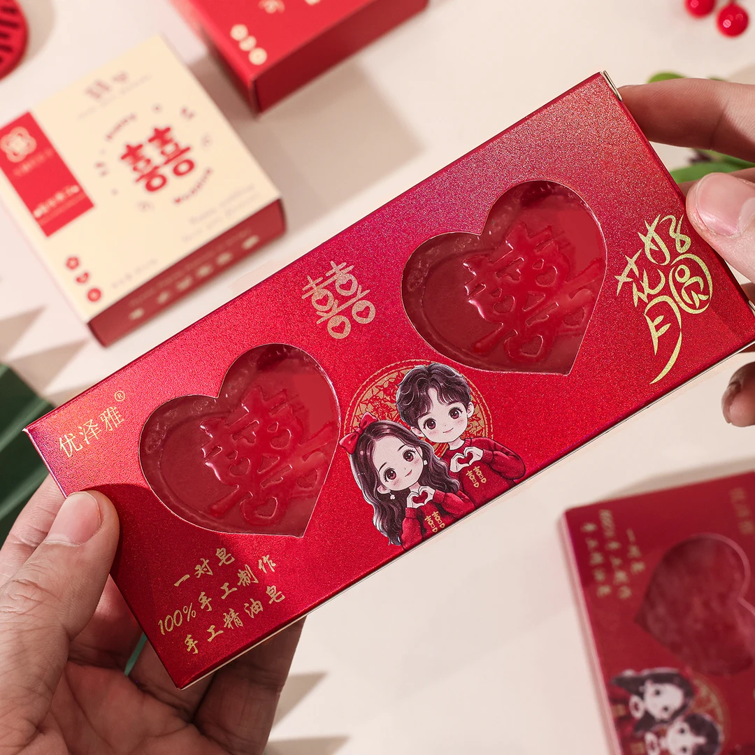 结婚喜字精油皂一对新娘陪嫁婚礼伴手礼红色香皂手工皂婚庆用品