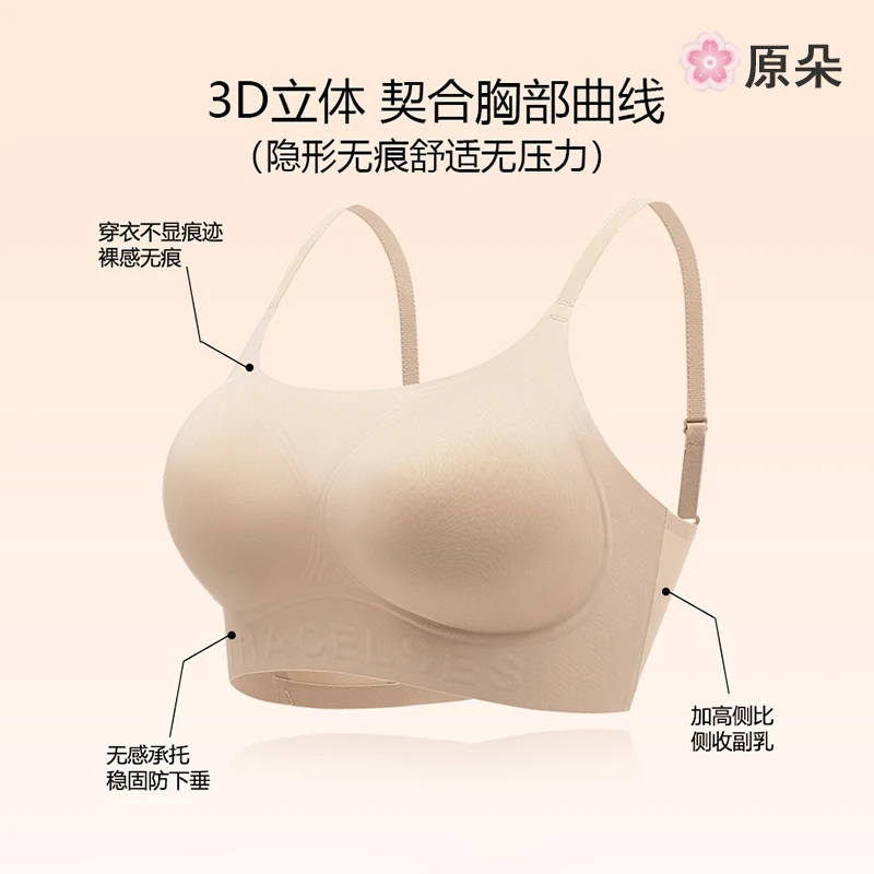 【原朵正品】原朵提拉超隐形粉底液内衣#5538