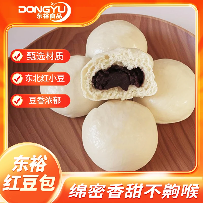 阿迪莱相思红豆包800g1.5kg方便速食包子营养早餐速冻加热即食