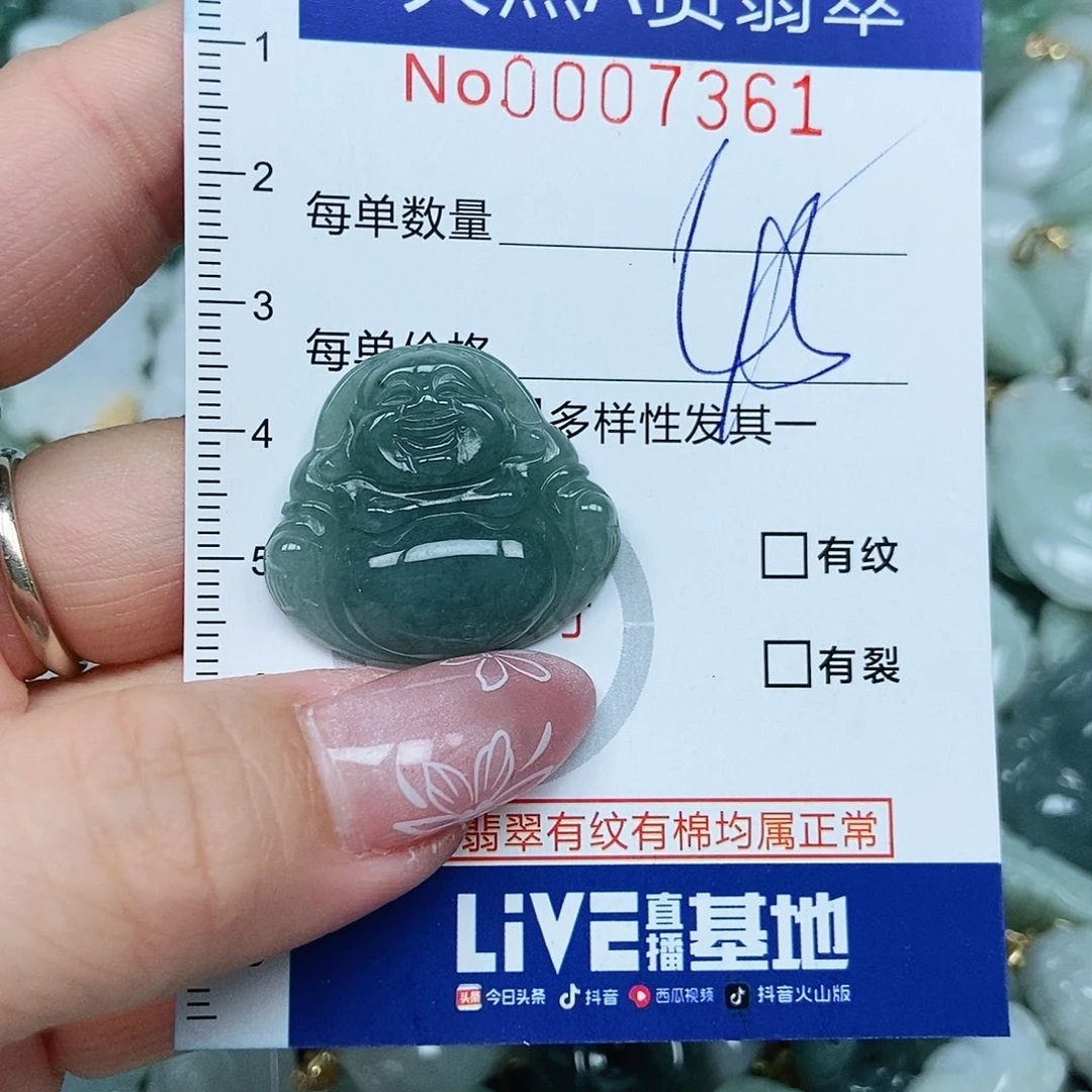 翡翠吊坠(不含链)未镶嵌