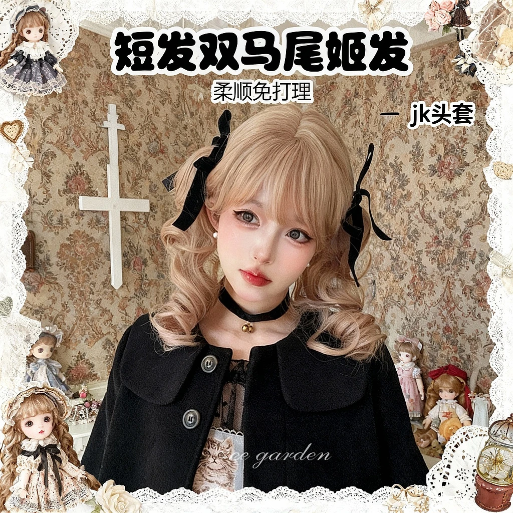 AG假发女短发网红『软糖甜心』古早娃娃doll感虎口夹双马尾jk头套