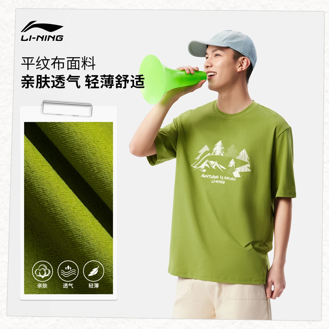李宁短袖T恤男女运动生活系列情侣圆领休闲上衣夏季运动服AHSV271