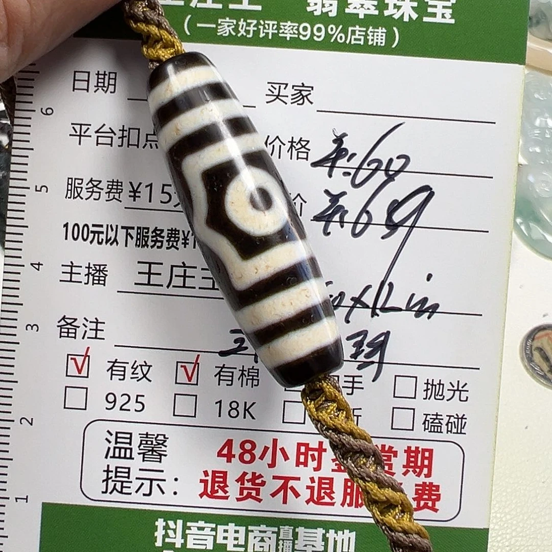 玛瑙/玉髓合金颈饰