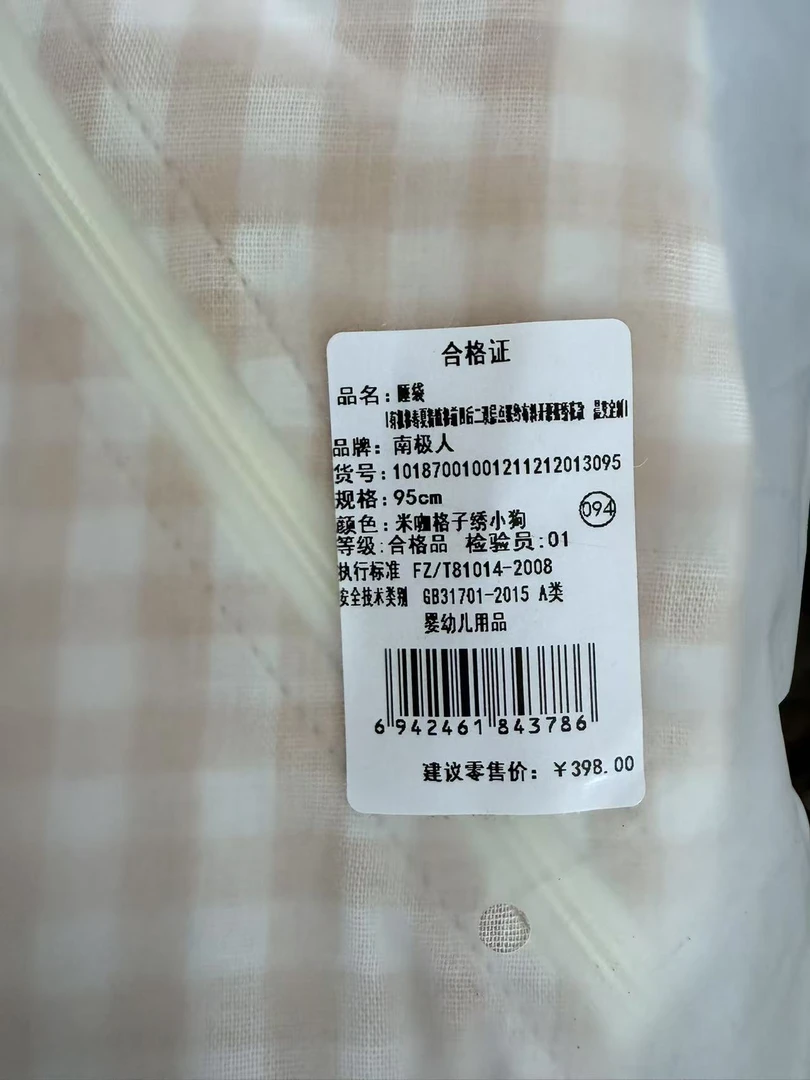 【品牌款纱布睡袋】