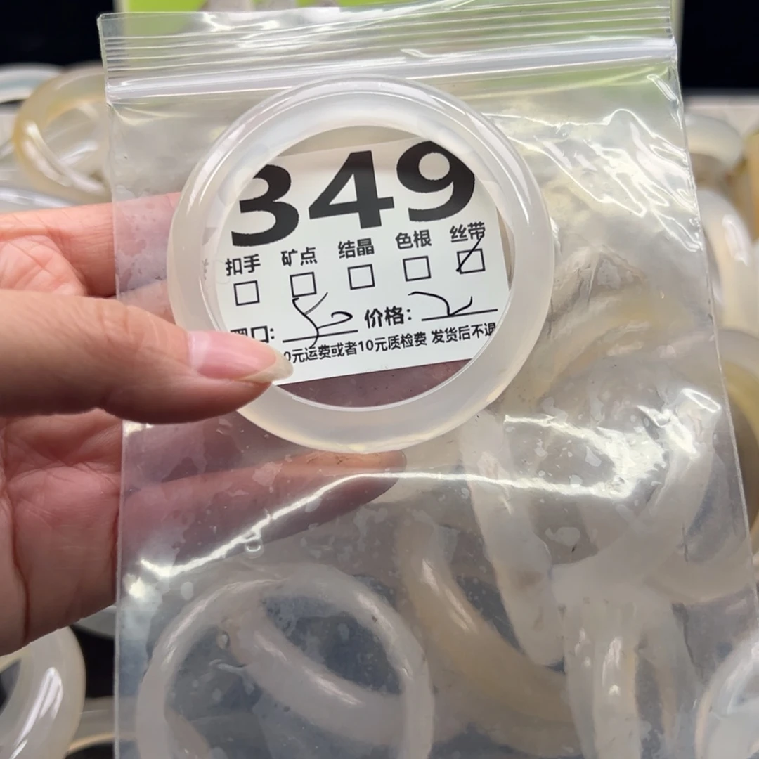 玛瑙/玉髓未镶嵌手镯349