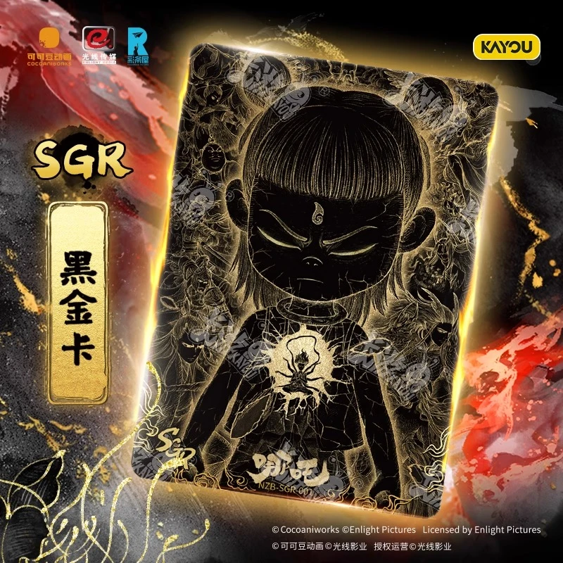 卡游卡游【QZR叠叠】测试款 哪吒灵焰包二弹 收藏卡 代拆