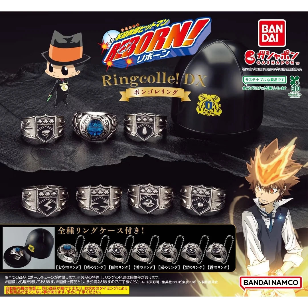 【日谷】家教 戒指带蛋壳 争夺战 家庭教师（默认代拆不退