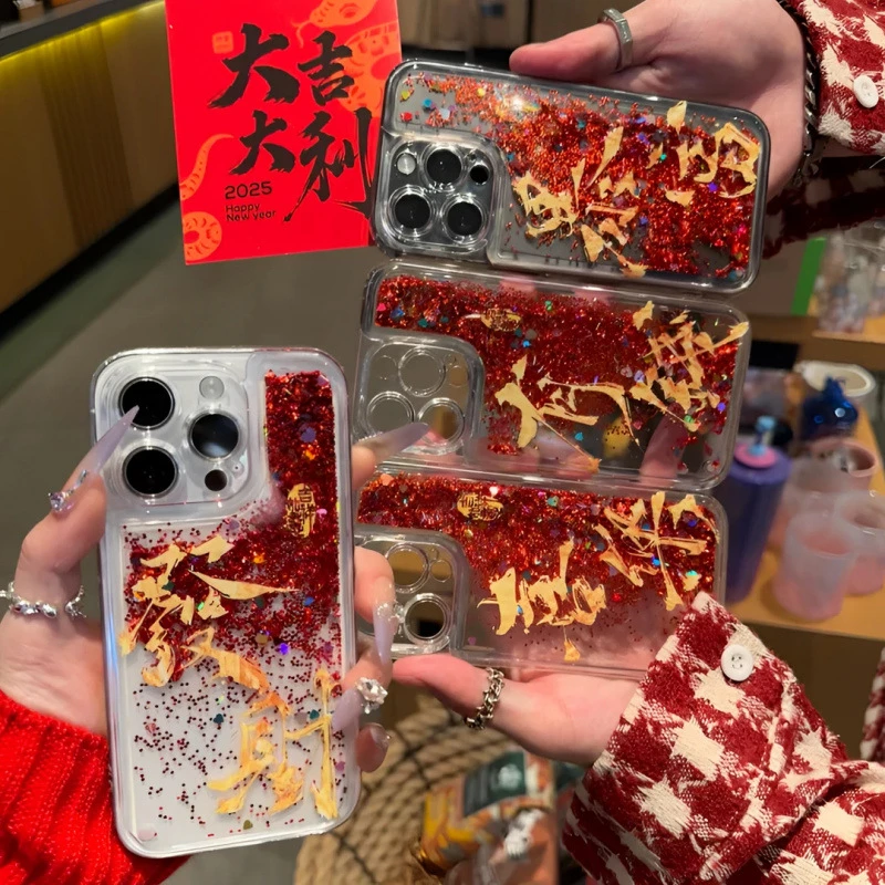 新年红流沙发财喜乐适配苹果1516ProMax华为vivo小米oppo手机壳TP