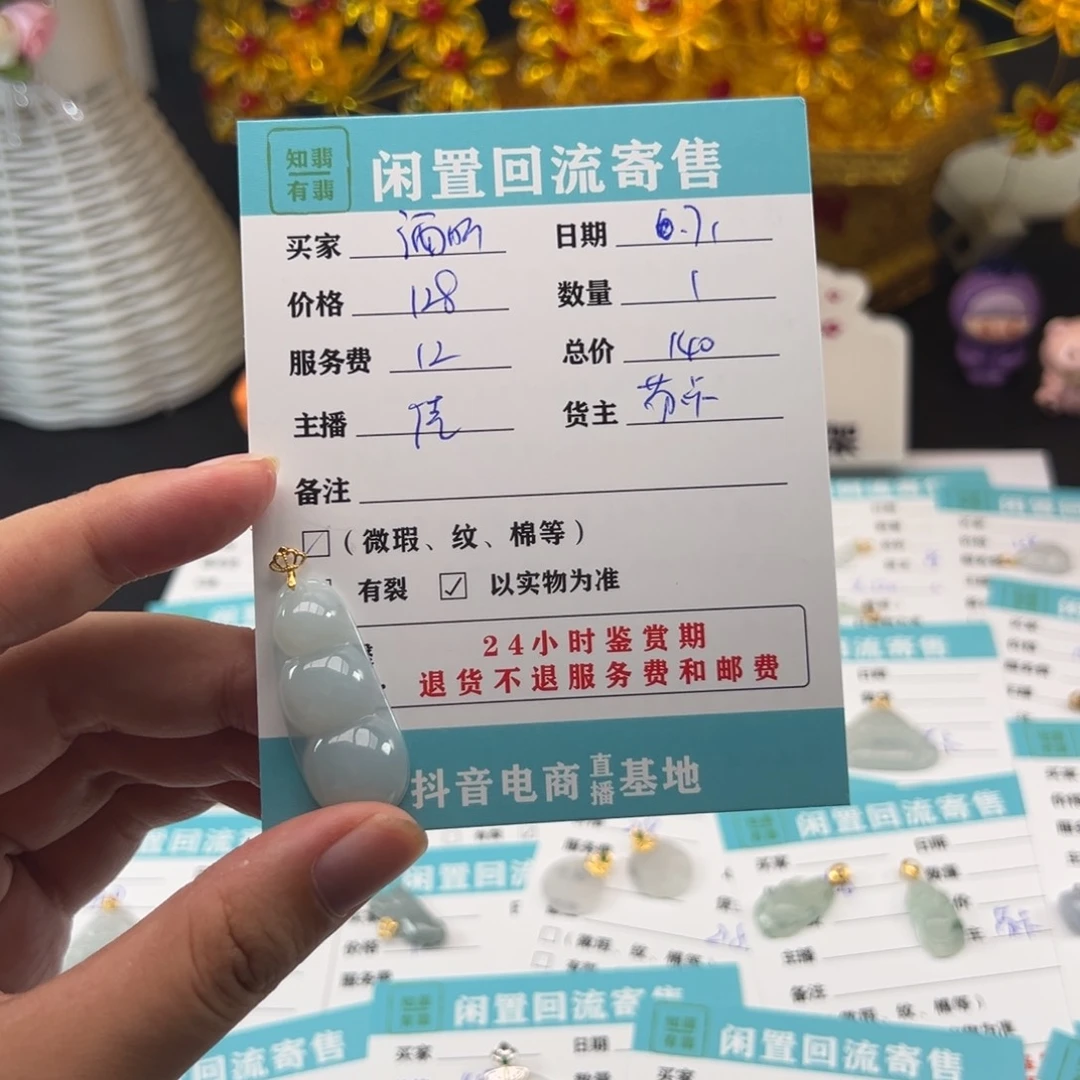 翡翠18K金镶嵌颈饰酒*
