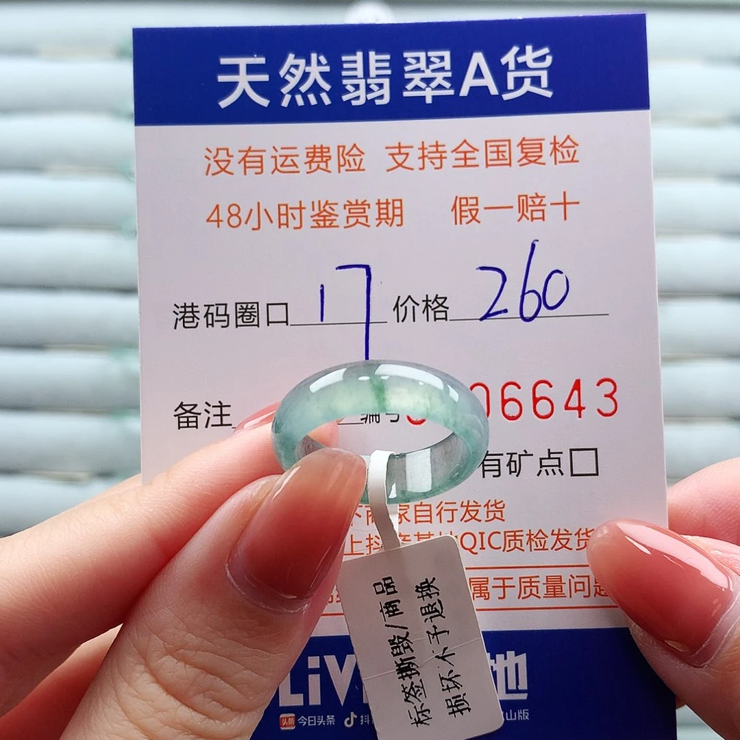 翡翠未镶嵌戒指翡翠