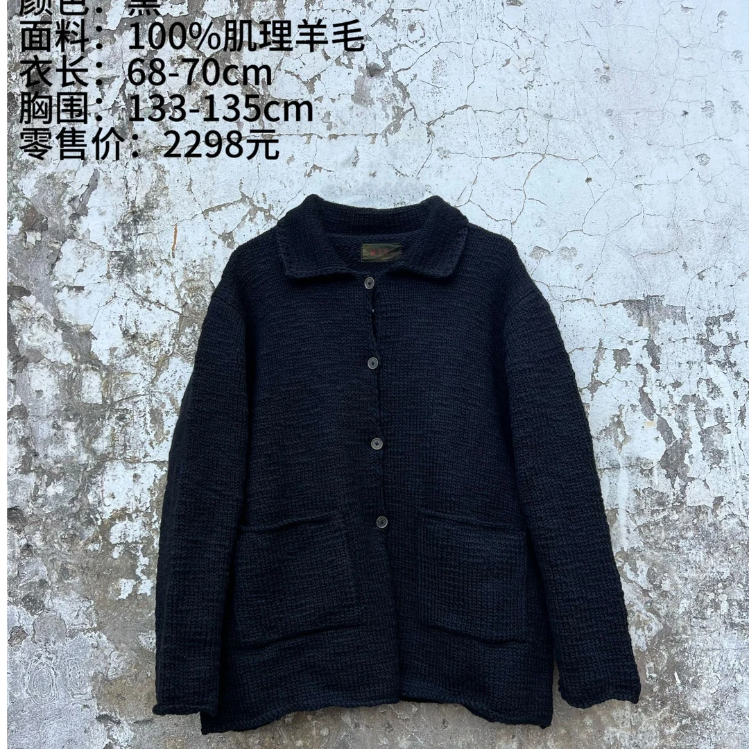 樆木布衣0430复古肌理羊毛翻领开衫