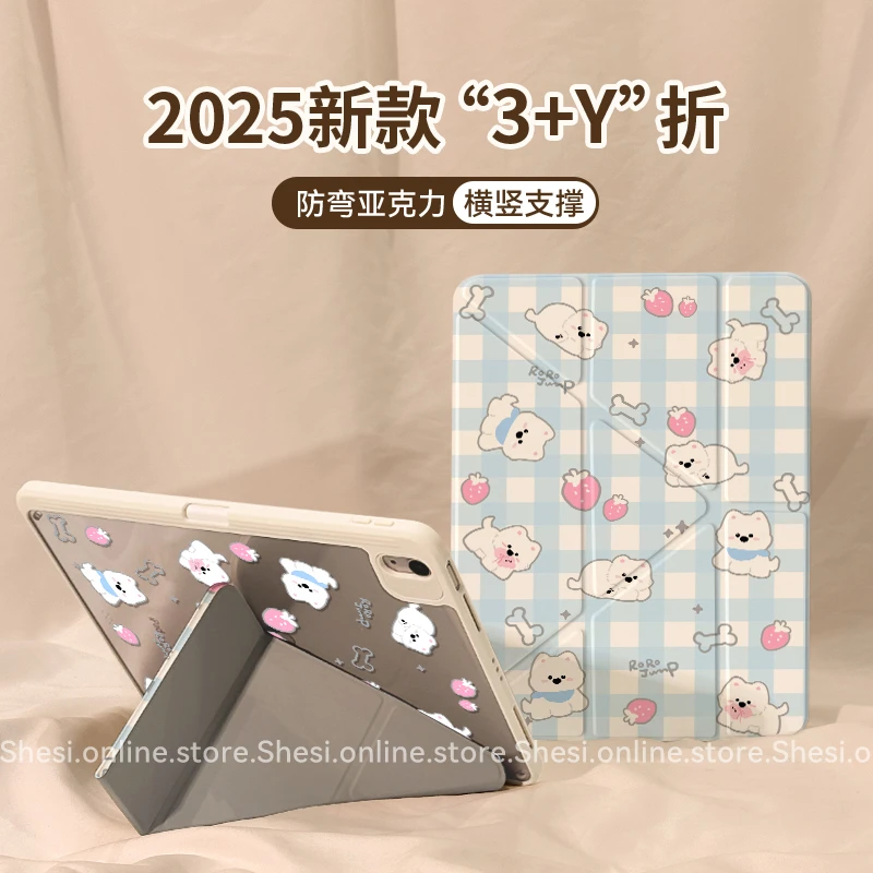 【3+Y型亚克力】格子西高地苹果平板ipad11保护套air6小米7全包华为