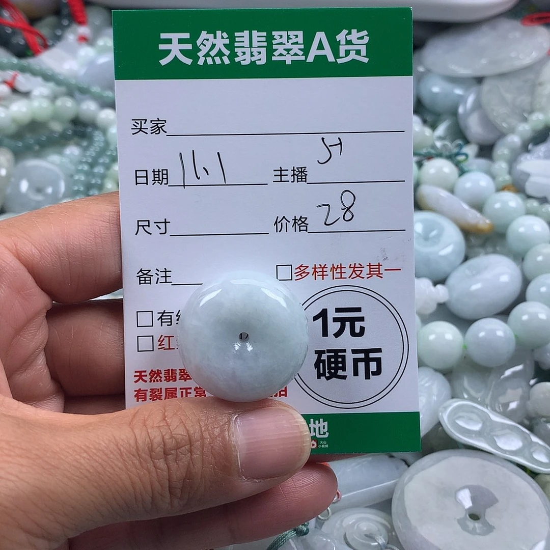翡翠未镶嵌吊坠(不含链)