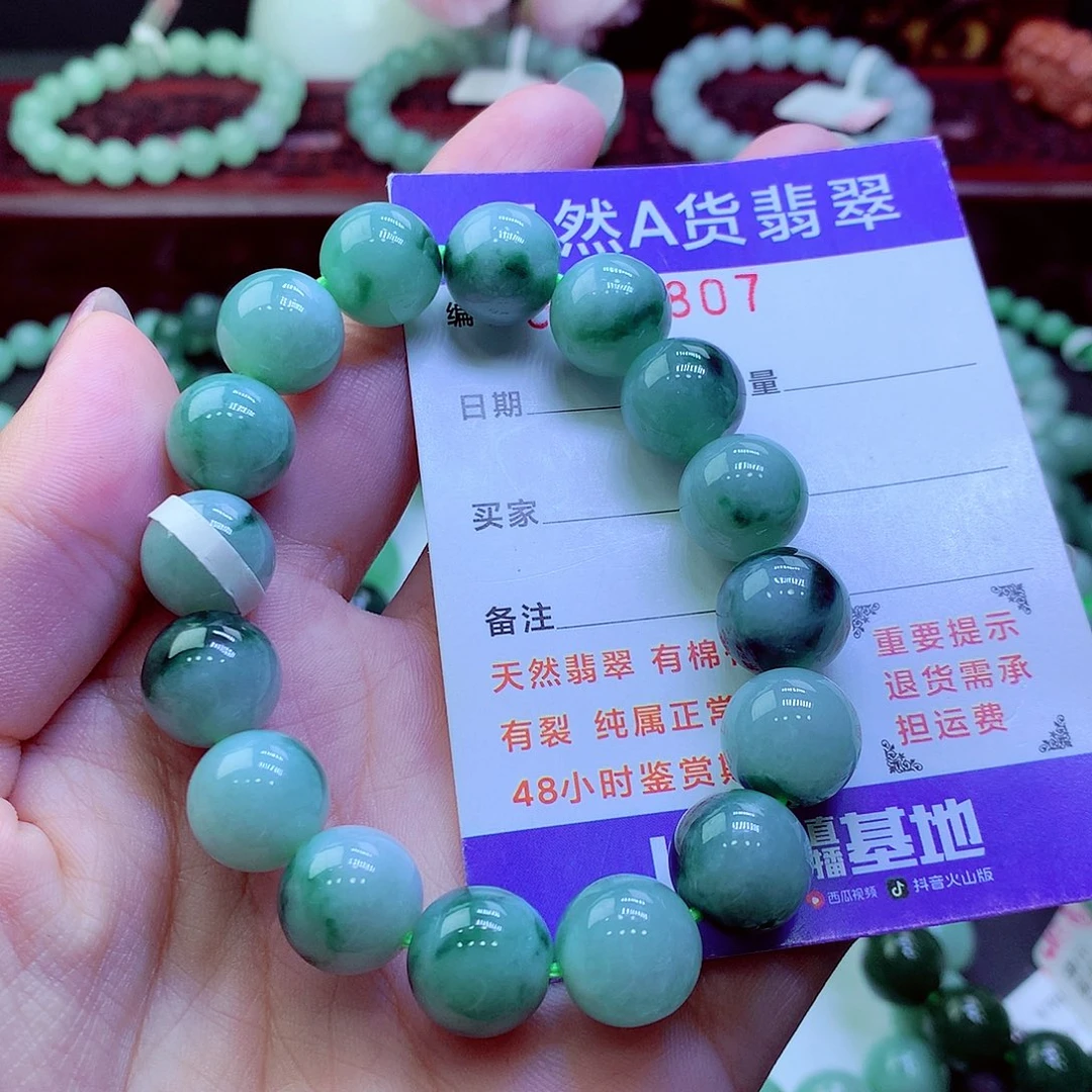 翡翠未镶嵌毛衣链