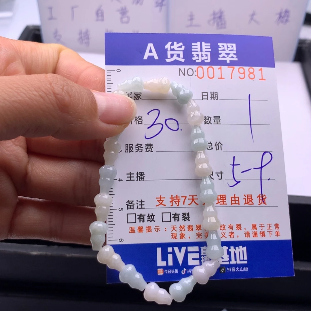 翡翠未镶嵌手链多样性
