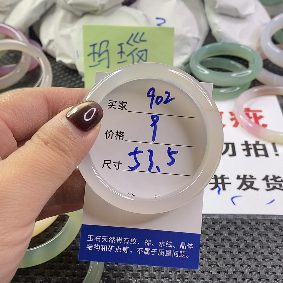 手镯玛瑙/玉髓未镶嵌902