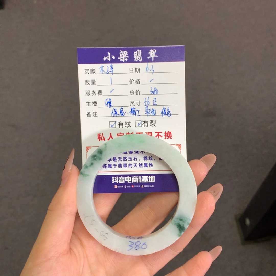 【闪购商品】定制翡翠翡翠手镯未镶嵌@***～