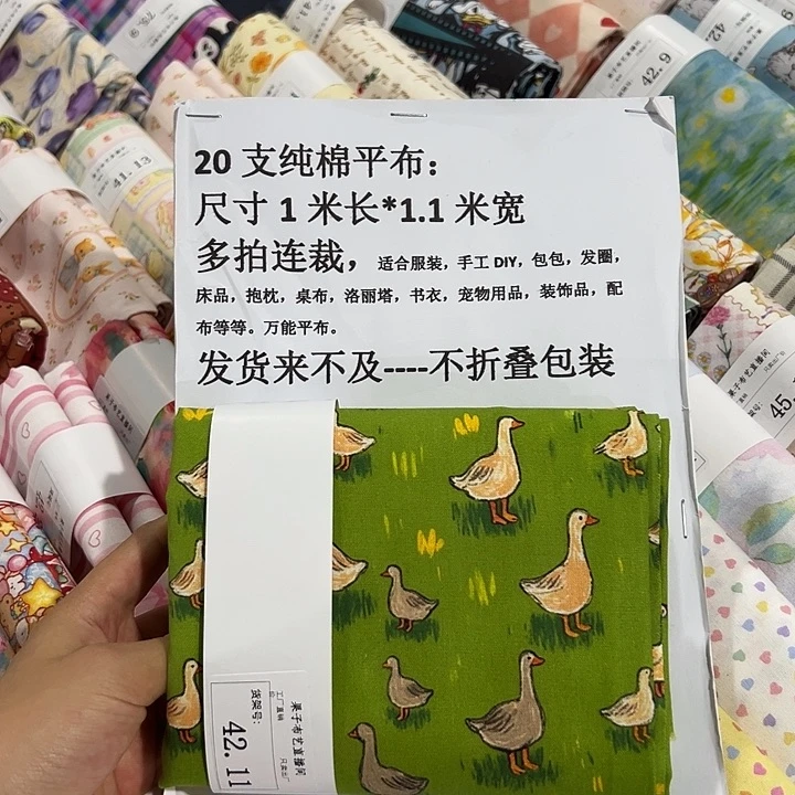 棉一米价纯棉平布1.1宽42.11