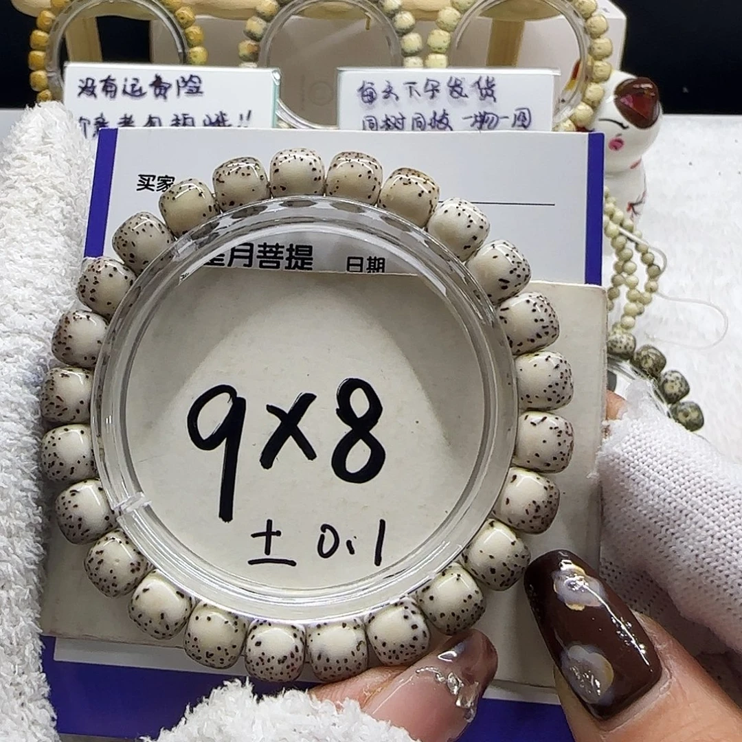 星月菩提吊坠9号绿背河豚小细星9/8