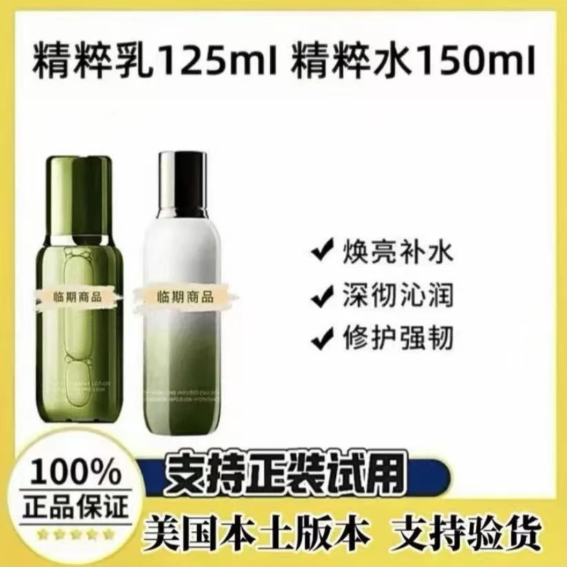 精萃水乳抗老淡纹补水保湿提亮修护护肤正装