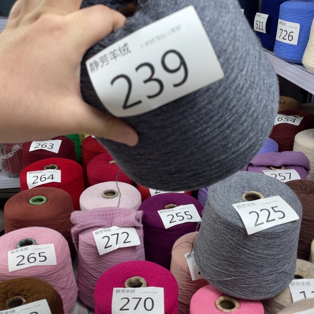 羊绒239.4.5两。