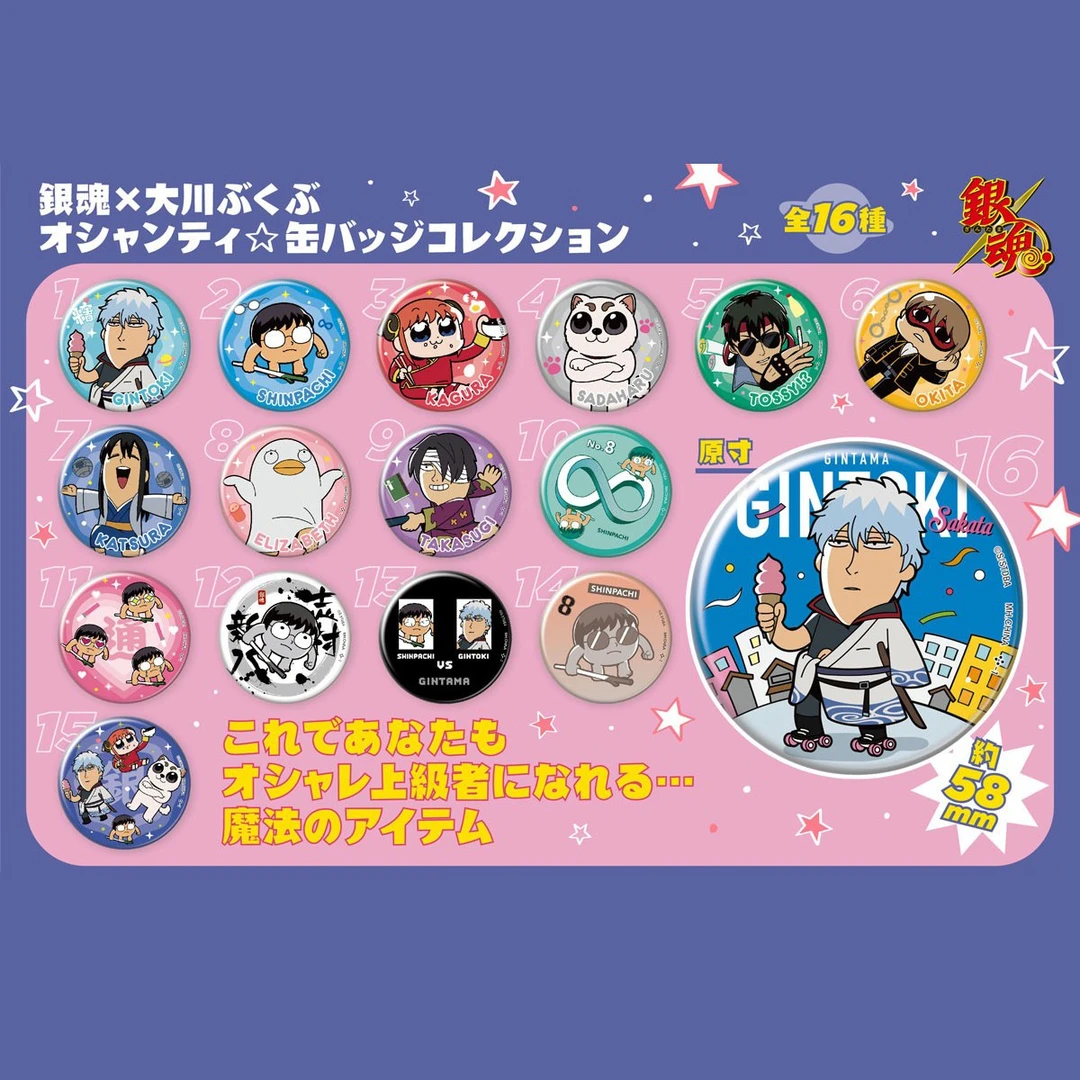 【拆包】银魂 大川联名 吧唧 徽章盲盒 正版 日谷现货