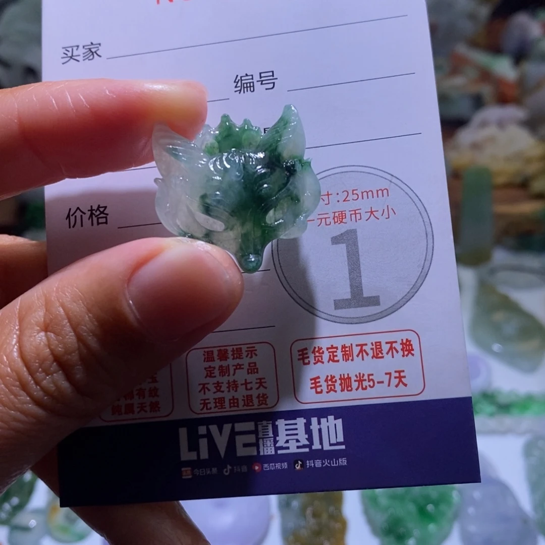 定制翡翠未镶嵌毛货