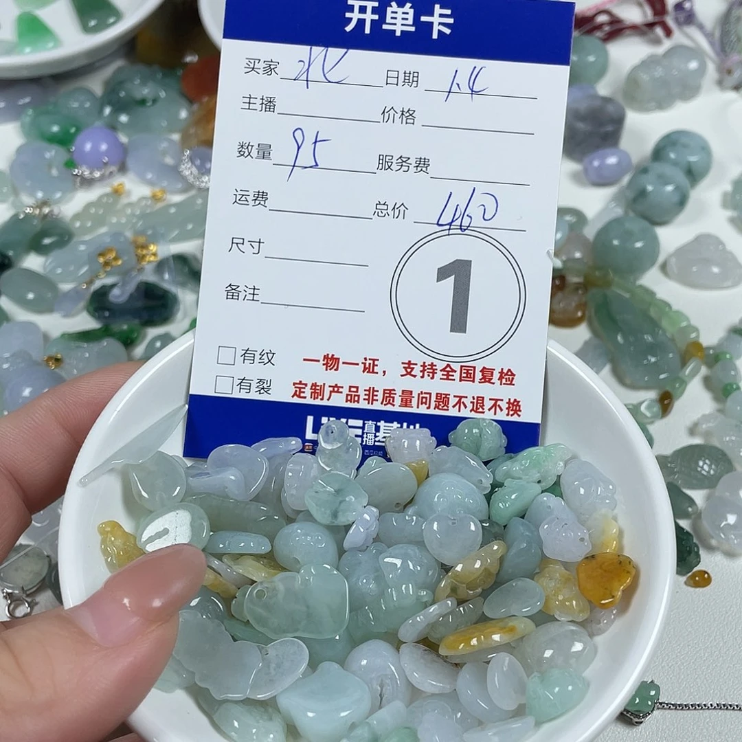 北***起翡翠未镶嵌颈饰88888