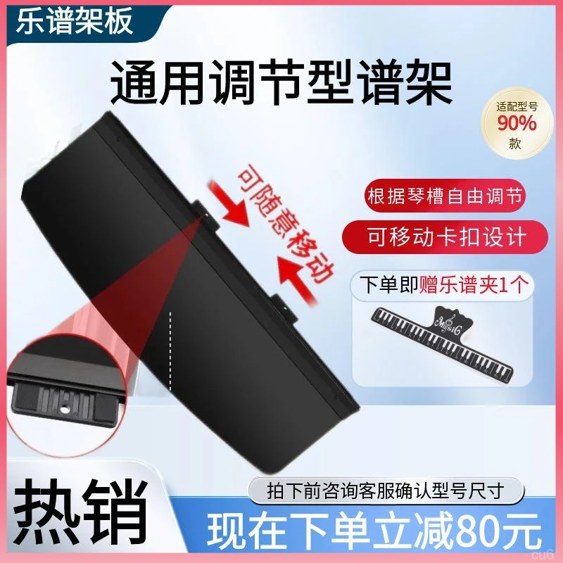 加厚通用电子琴电钢琴乐谱架曲谱书架电子琴谱架立架谱台乐谱支架