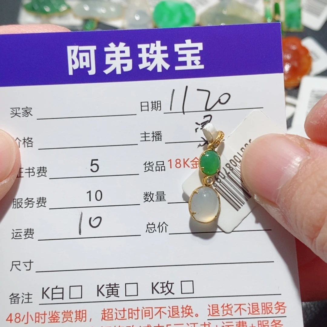 翡翠18K金镶嵌吊坠(不含链)