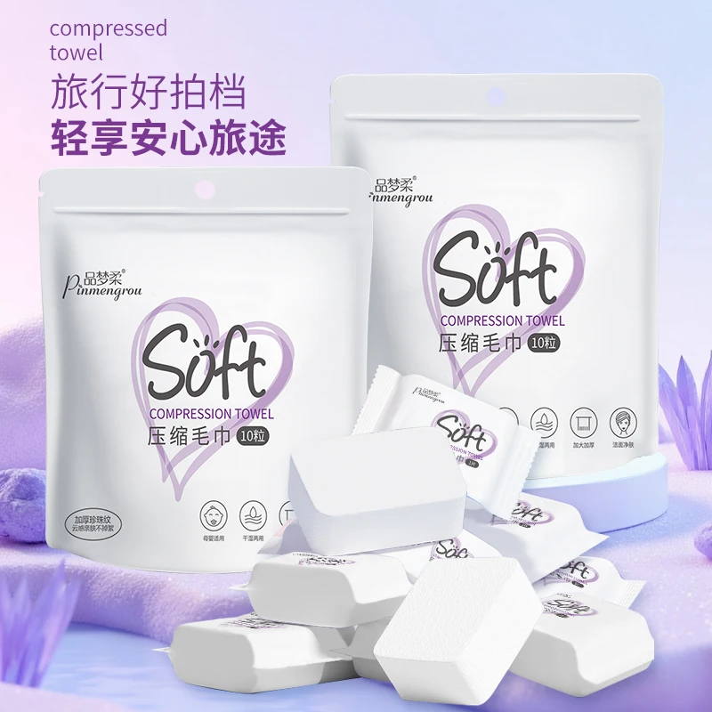 品梦柔加厚户外差旅一次性压缩毛巾洗脸巾面巾纸洗脸巾100%纯棉