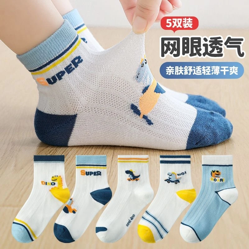 儿童袜子夏季薄款男童中筒袜女童网眼透气恐龙卡通中大童学生短袜