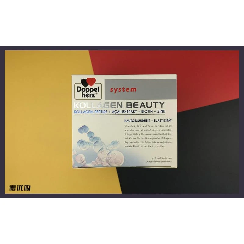 德国 双心 胶原蛋白肽 口服液  非小分子饮 原装进口