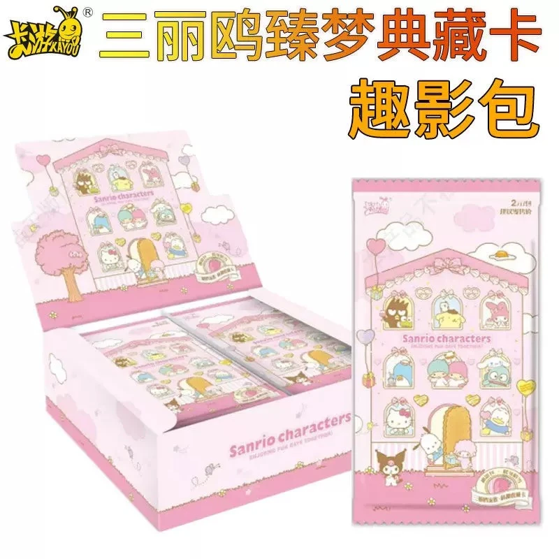 卡游【强娶】三丽鸥 萌梦收藏收藏卡 第一弹 暖冬晴雪 全新收藏