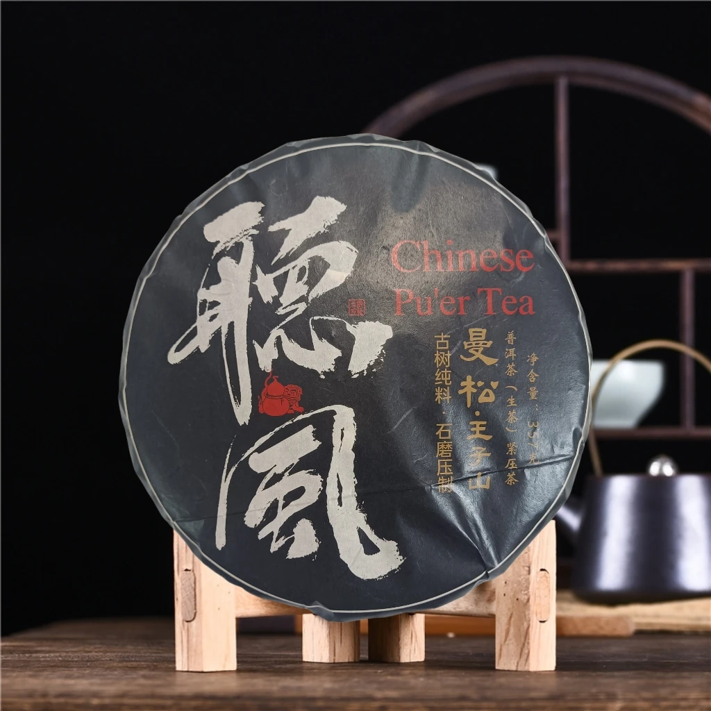 2025年听风曼松王子山生茶357克饼